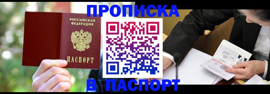 миграционный учет в Соколе